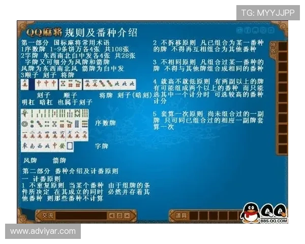 麻将糊了真人版最新玩法介绍，带你探索不同的游戏策略与技巧