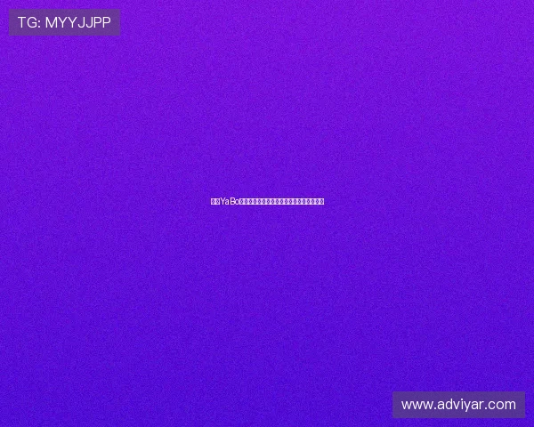 亚博YaBo在线登录：多设备登录方式与优化体验方法